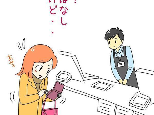 「なんでないの？」　カードがなくて焦る女性　結末に共感の声