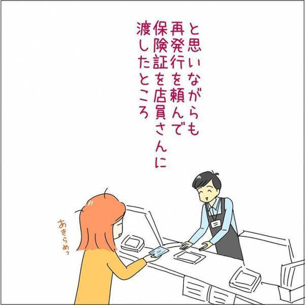 「なんでないの？」　カードがなくて焦る女性　結末に共感の声