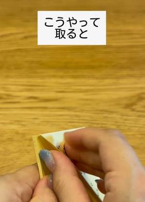 付箋が丸まってしまうのは剥がし方の問題？　意外と知らないコツに「目から鱗」「意識してみる」