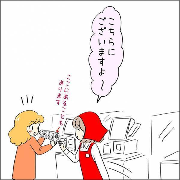 バーコードが見つけられない様子の女性客　店員が教えると、意外な反応が返ってきて…！？