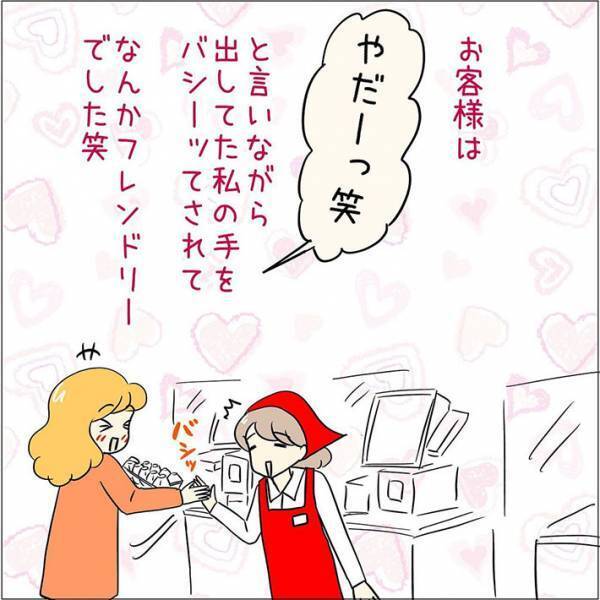 バーコードが見つけられない様子の女性客　店員が教えると、意外な反応が返ってきて…！？