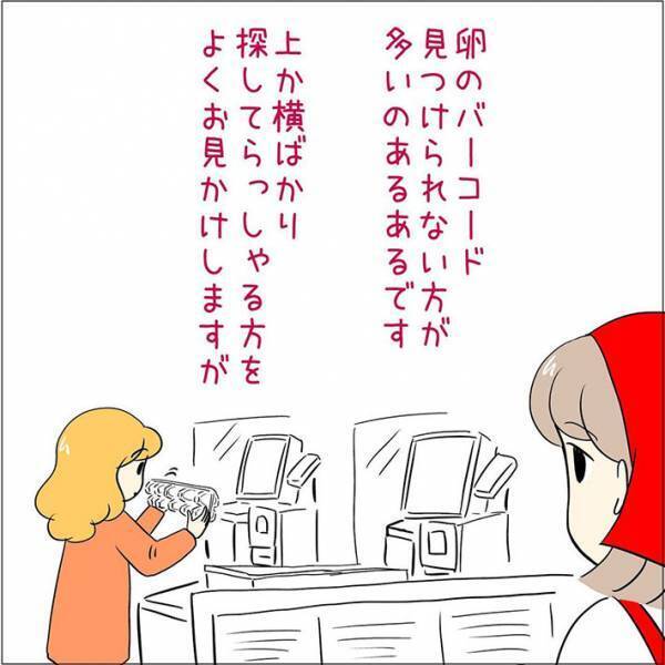 バーコードが見つけられない様子の女性客　店員が教えると、意外な反応が返ってきて…！？