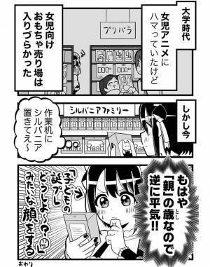 「めっちゃ分かる」「万能な裏技」　大人だと入りづらいおもちゃ売り場で…