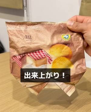 食べかけのお菓子、どうやって保存してる？　道具なしで袋を閉じる方法が目からウロコ