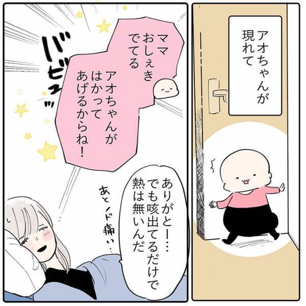 寝込む母親を見つけた３歳児　とった行動に「盛大に吹いた」「そっちか～！」