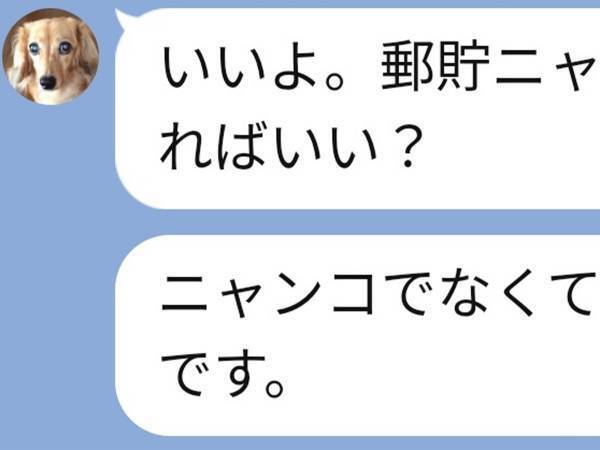 正月明けに母から来た『LINE』　連発する予測変換ミスに「笑いすぎてお腹痛い」