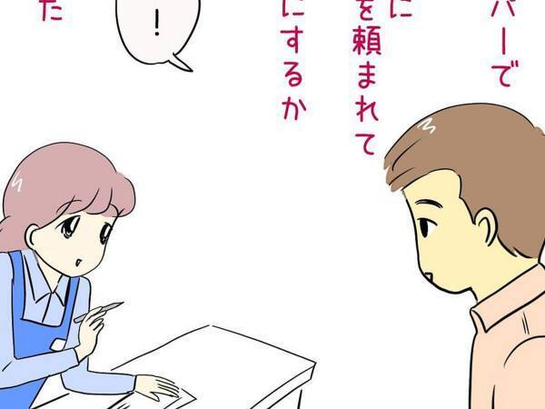 領収書を発行した女性がまさかのミス！　それを見た男性が？　「優しすぎ」「心が和んだ」