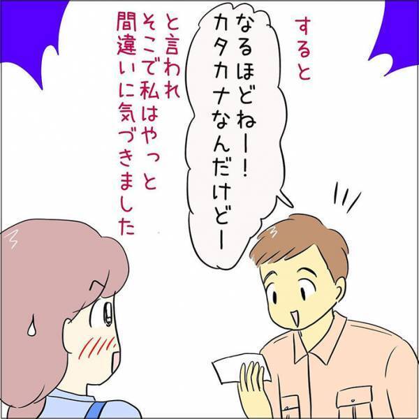 領収書を発行した女性がまさかのミス！　それを見た男性が？　「優しすぎ」「心が和んだ」