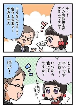 接客業の漫画