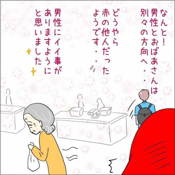 「レジ袋ください」と横から声をかけたおばあさん　すると会計中の男性が？