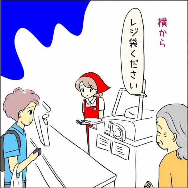 「レジ袋ください」と横から声をかけたおばあさん　すると会計中の男性が？