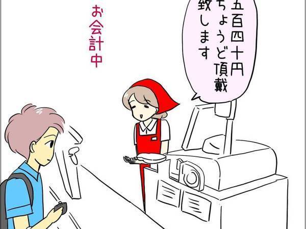 「レジ袋ください」と横から声をかけたおばあさん　すると会計中の男性が？