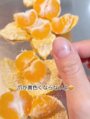 「試したい」「今日やろう」　指が黄色くならないミカンの食べ方