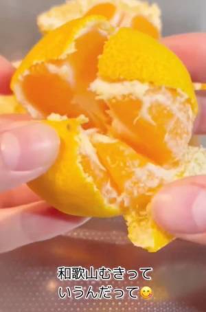 「試したい」「今日やろう」　指が黄色くならないミカンの食べ方