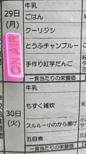 娘の献立表を見た母親「まじで分からん」　ある日のメニューが難解すぎて？