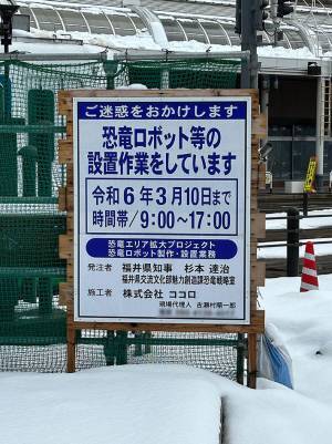 工事看板「ご迷惑をおかけします」　続く言葉に「ワクワクしかない！」「二度見する」
