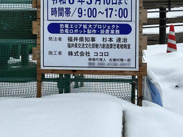 工事看板「ご迷惑をおかけします」　続く言葉に「ワクワクしかない！」「二度見する」