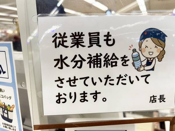 スーパーで目にした『呼びかけの貼り紙』　内容に「本当にそれ」「理解できない