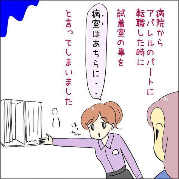 防犯訓練をした銀行　女性の一言に「腹抱えて笑った」「めっちゃ分かる」