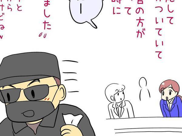 防犯訓練をした銀行　女性の一言に「腹抱えて笑った」「めっちゃ分かる」