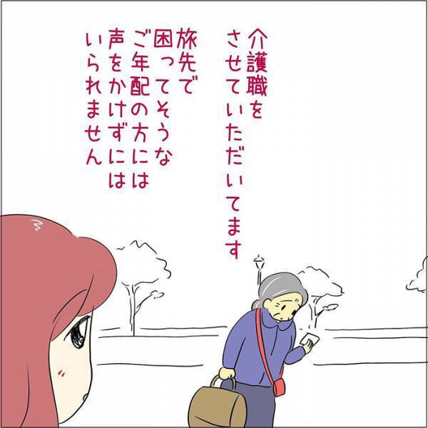 防犯訓練をした銀行　女性の一言に「腹抱えて笑った」「めっちゃ分かる」