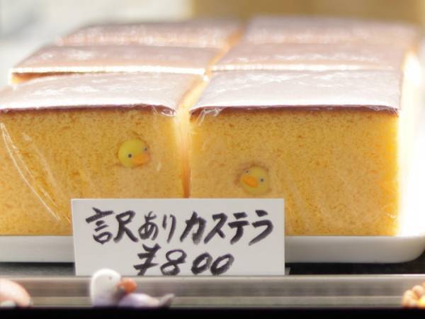 カステラを焼いたら異物混入　『訳あり』の理由に「これ最高！」「買っちゃうやつ」