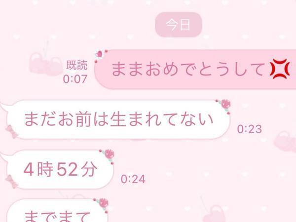 どうして祝ってくれないの！？　誕生日の娘が親に「おめでとうして」と送ると…