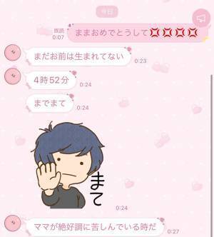 どうして祝ってくれないの！？　誕生日の娘が親に「おめでとうして」と送ると…