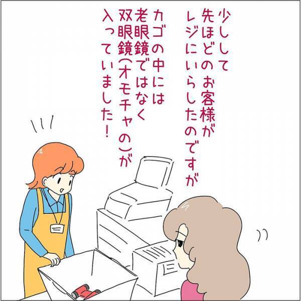 「老眼鏡はどこ？」と聞かれた１００均店員　まさかのオチに「これは焦るやつ」