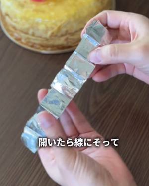 ケーキを５等分するには？　誰でもできる簡単な方法に「目からウロコでした」