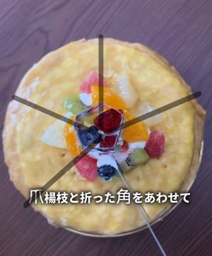 ケーキを５等分するには？　誰でもできる簡単な方法に「目からウロコでした」