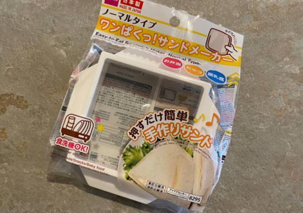 サンドイッチの中身がこぼれる…　解決する１００均グッズに、５歳児も大喜び