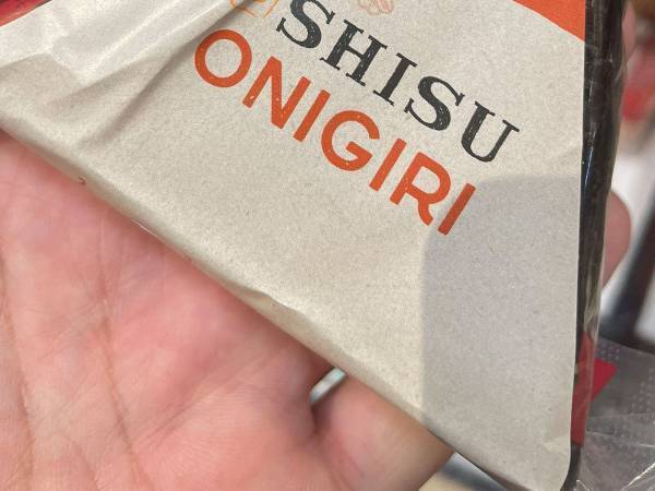 ドイツのスーパーで見つけたおにぎり　商品名が不穏で？　「二度見不可避」「中身が気になる」