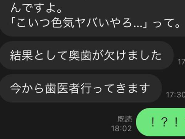 同僚の歯が欠けた理由に「なぜ！？」　LINEのメッセージに「めっちゃ笑った」「秀逸すぎる」