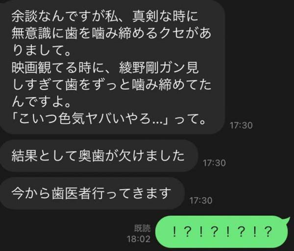 同僚の歯が欠けた理由に「なぜ！？」　LINEのメッセージに「めっちゃ笑った」「秀逸すぎる」
