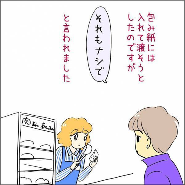 コンビニで男性客が肉まんを注文　続く言葉に、耳を疑う！