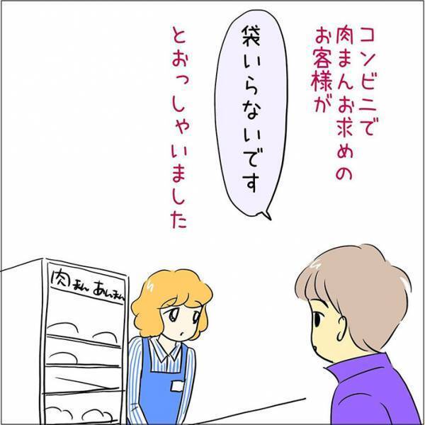 コンビニで男性客が肉まんを注文　続く言葉に、耳を疑う！