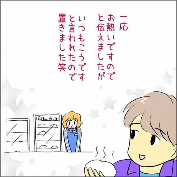 コンビニで男性客が肉まんを注文　続く言葉に、耳を疑う！