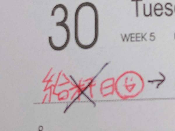 給料日のはずが…　日記の内容に９万いいね　「吹き出した」「ガチで分かる」