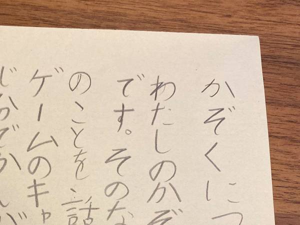 娘のスピーチ原稿に母狼狽　その内容に「やめて差し上げて！」「ごめん笑った」