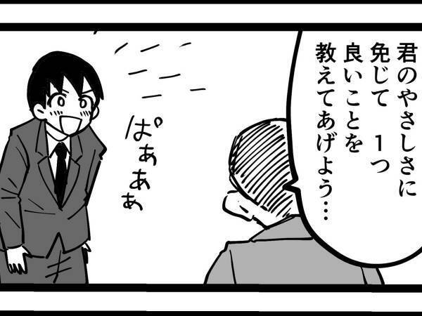 人助けで遅刻した男性に、面接官が『ひと言』　まさかのオチに「闇が深い」「怖すぎる」