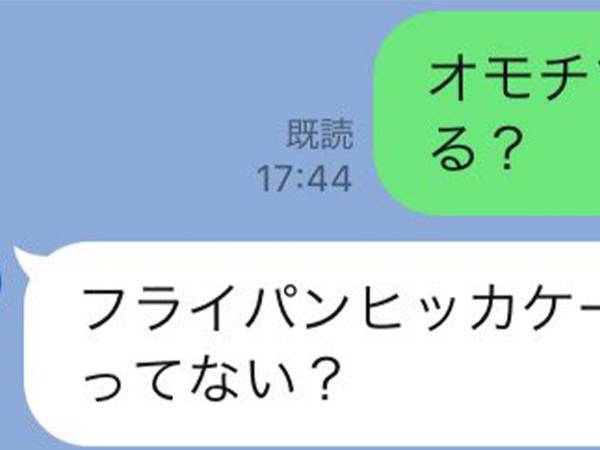 夫がキッチンで探していたものが？　夫婦のLINEのやりとりに「笑える」