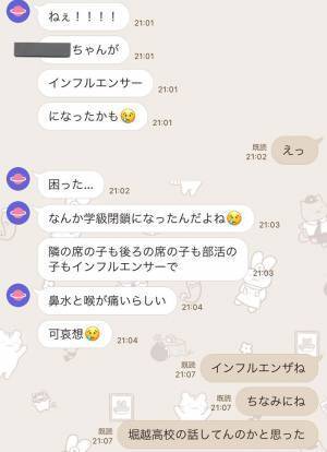 母親からのLINEに「えっ」　誤解を招く『変換ミス』に「堀越高校の話かと」