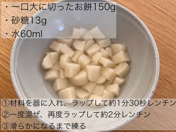あの和スイーツが自宅で作れる！？　JA全農のレシピに「簡単にできそう」「やってみます」