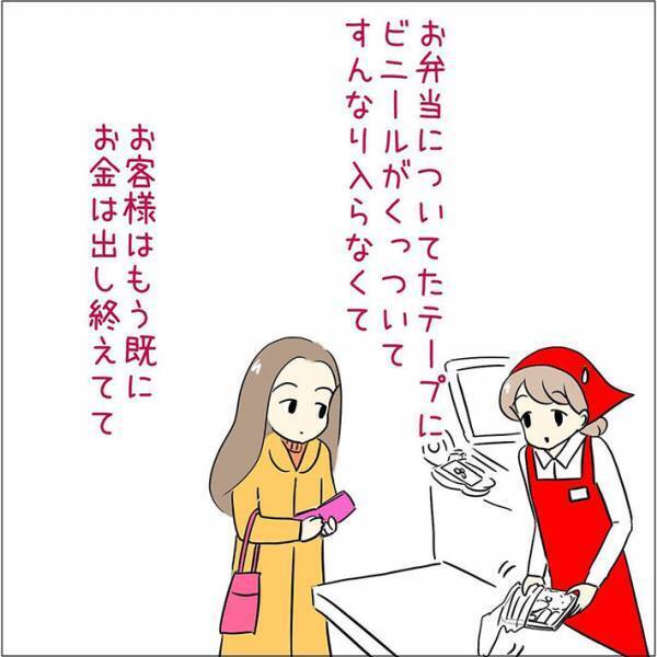 客の弁当をビニール袋に入れようとした店員　その後に「経験あり」「分かる～！」