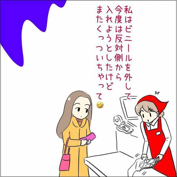客の弁当をビニール袋に入れようとした店員　その後に「経験あり」「分かる～！」