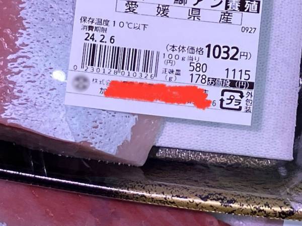 「担当者のドヤ顔が目に浮かぶ」　魚の切り身、ラベルをよく見ると？