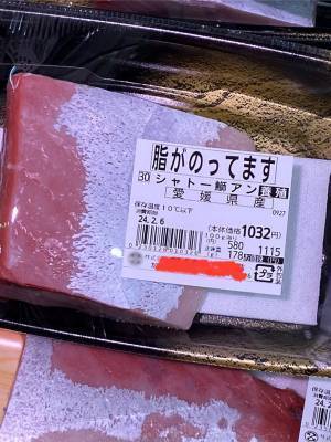 「担当者のドヤ顔が目に浮かぶ」　魚の切り身、ラベルをよく見ると？