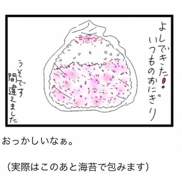 ゆかりのおにぎりを作る母親　お弁当作りでありがちな『失敗』に「分かる」「私もよくやります」