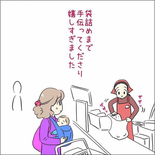 女性店員の名札に視線を送る客　その結末に「素敵なお話」「泣けました」